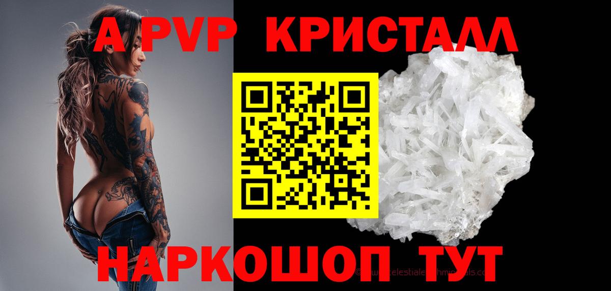 А ПВП мука  A-PVP крисы CK  Вход с VPN  Щёлково  APVP VHQ 