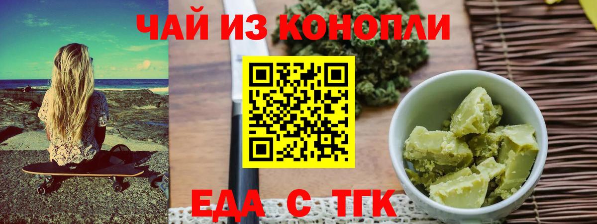 Щёлково  Canna-Cookies марихуана  Вход с VPN 