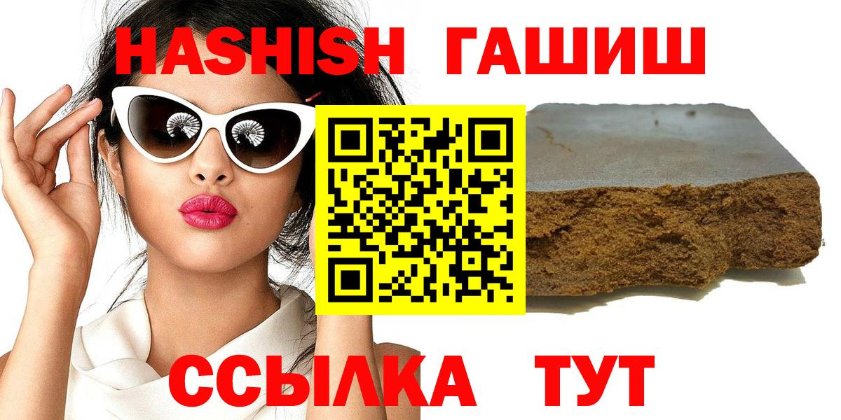 ГАШ  купить  цена  Щёлково  Вход с VPN  ГАШИШ Cannabis  ГАШ 40% ТГК 