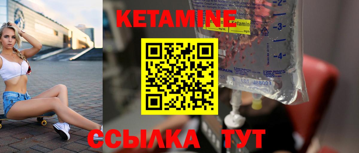 Кетамин VHQ  Вход с VPN  Щёлково  КЕТАМИН VHQ 