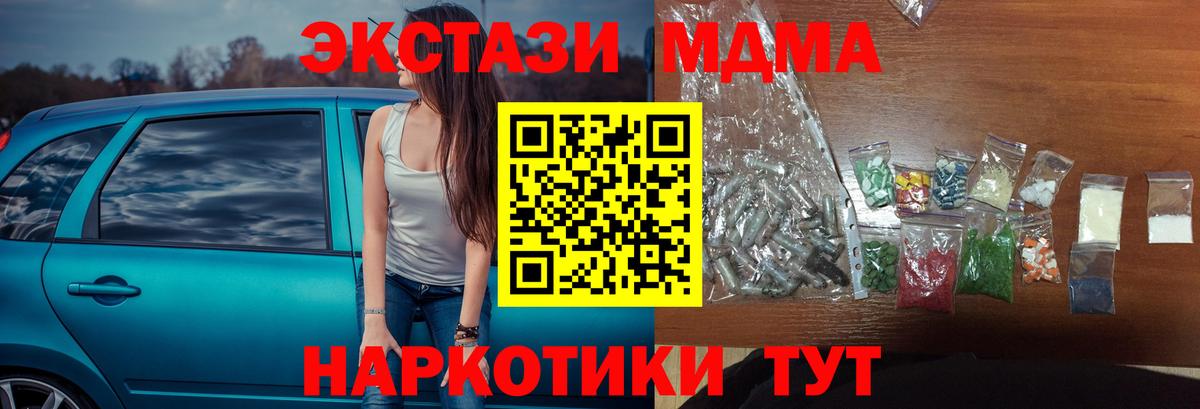 MDMA crystal Щёлково