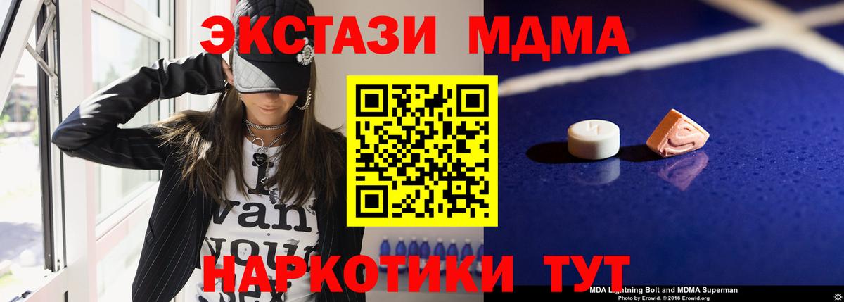MDMA молли  Вход с VPN  МДМА кристаллы  Щёлково 