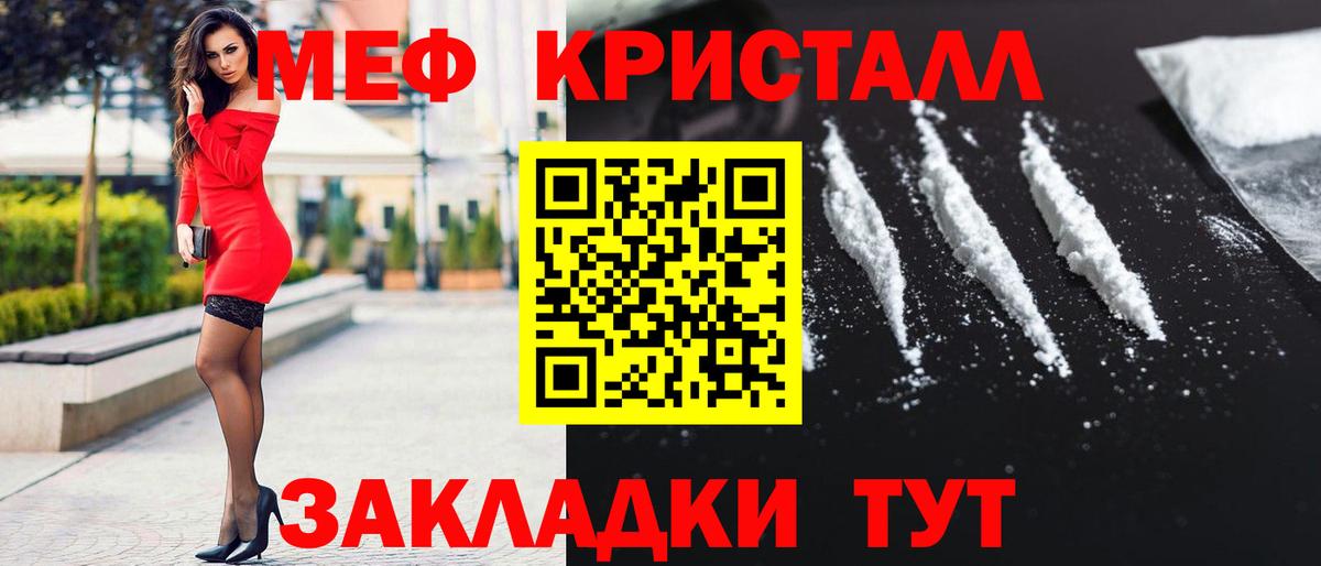 Меф  МЕФ 4 MMC  Щёлково  Вход с VPN  Меф mephedrone 